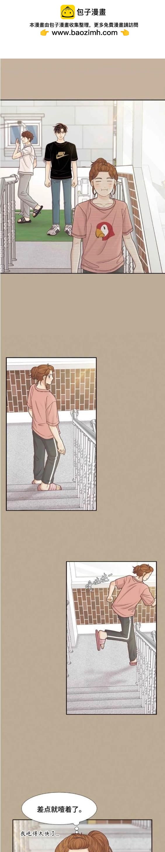 🍱少女的世界 第2季第135话 第11页