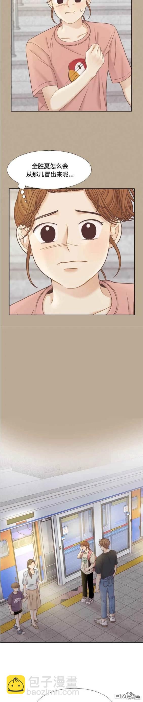 🍱少女的世界 第2季第135话 第12页