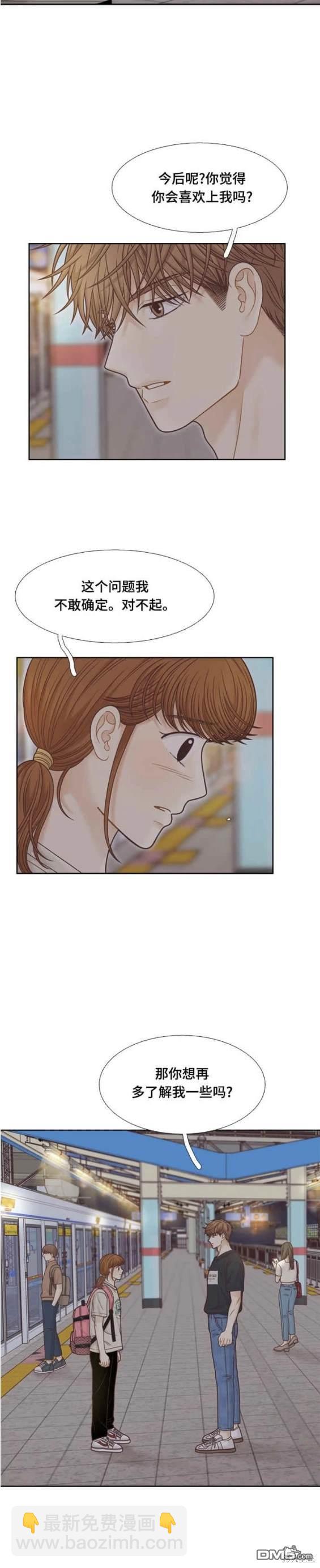 🍱少女的世界 第2季第135话 第14页