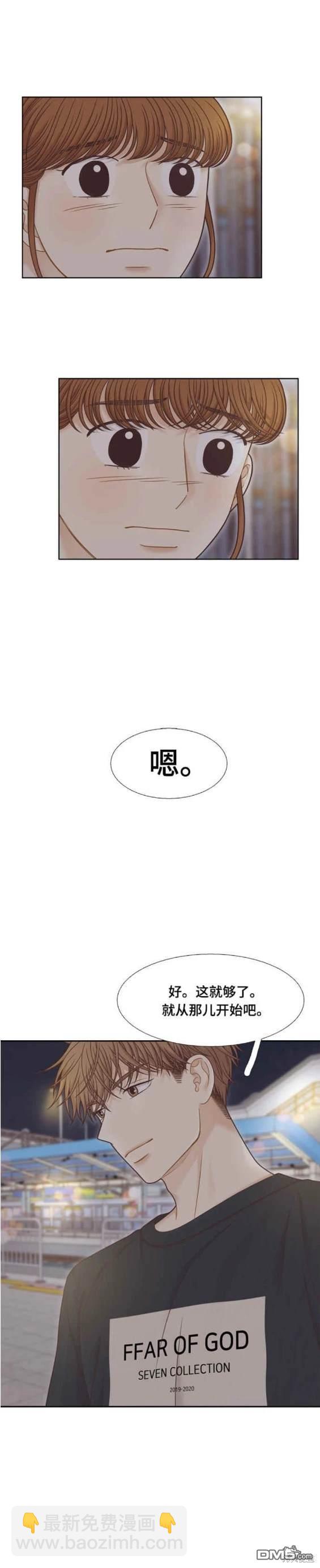 🍱少女的世界 第2季第135话 第15页