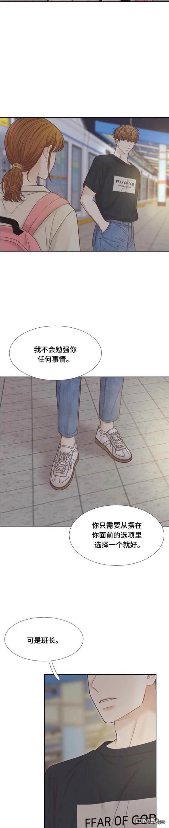 🍱少女的世界 第2季第135话 第17页
