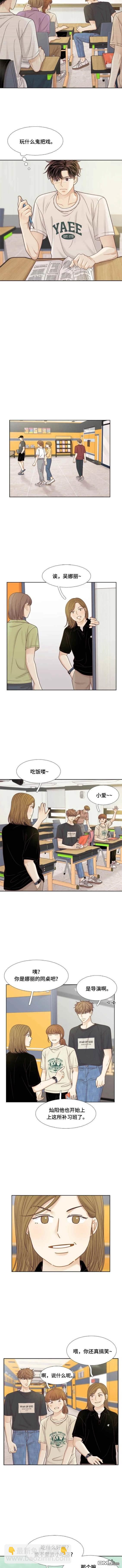 🍱少女的世界 第2季第135话 第3页