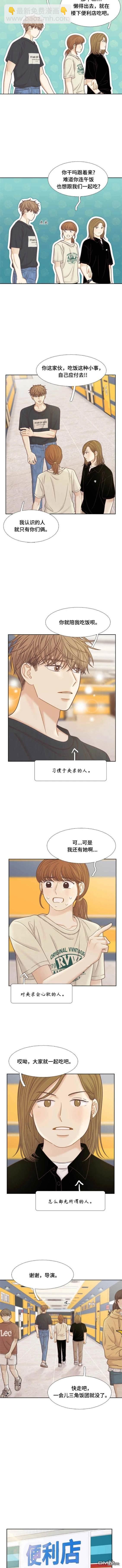 🍱少女的世界 第2季第135话 第4页