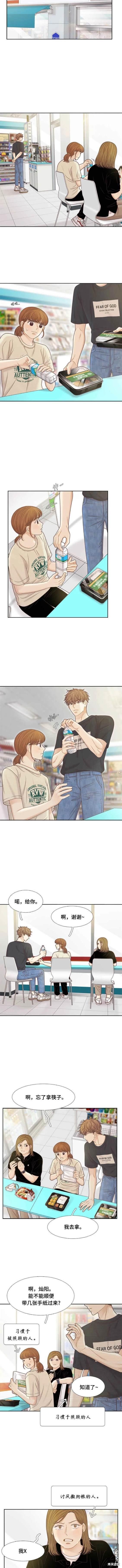🍱少女的世界 第2季第135话 第5页
