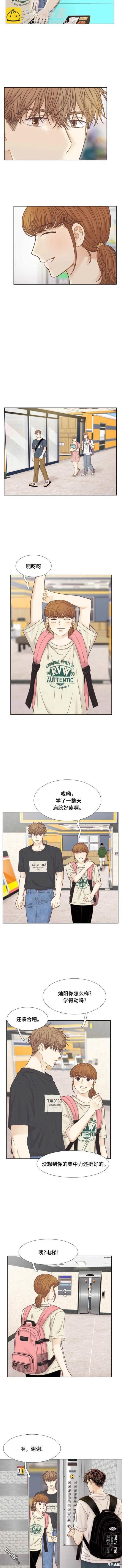 🍱少女的世界 第2季第135话 第7页