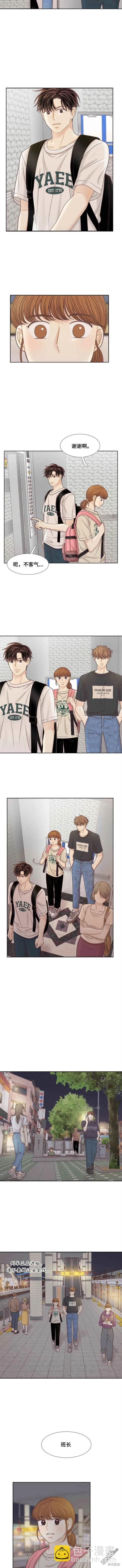 🍱少女的世界 第2季第135话 第8页