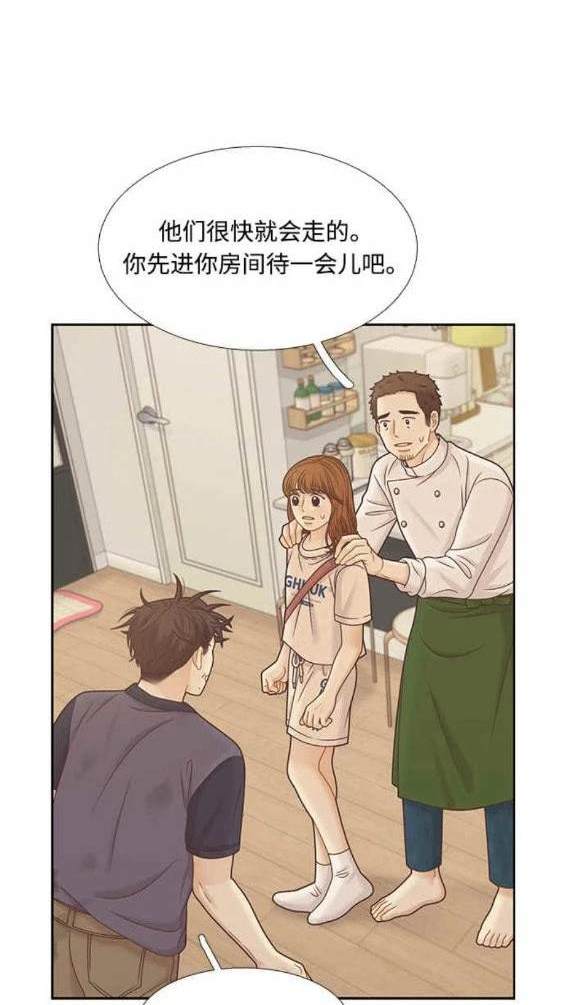 🍱少女的世界 第2季第137话 第10页
