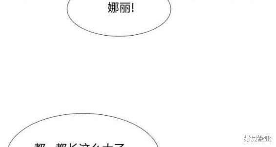 🍱少女的世界 第2季第137话 第11页