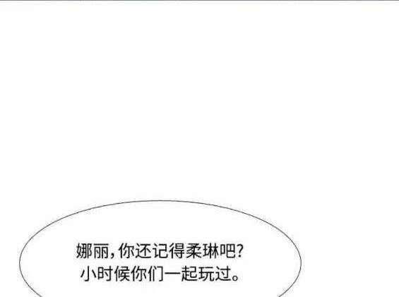 🍱少女的世界 第2季第137话 第19页