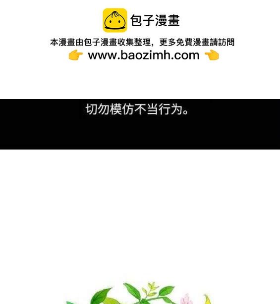 🍱少女的世界 第2季第137话 第2页