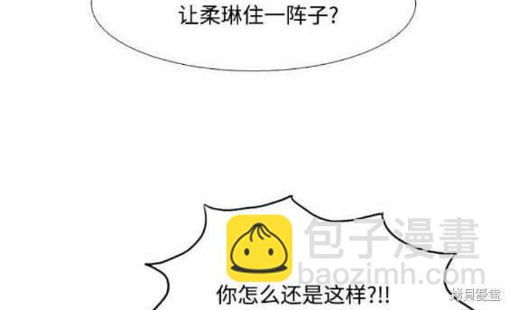 🍱少女的世界 第2季第137话 第22页