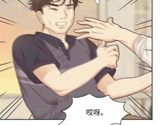 🍱少女的世界 第2季第137话 第25页