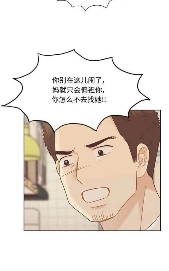 🍱少女的世界 第2季第137话 第26页