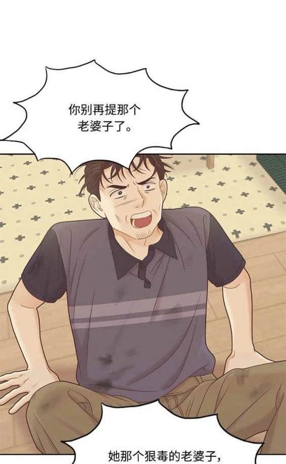 🍱少女的世界 第2季第137话 第27页