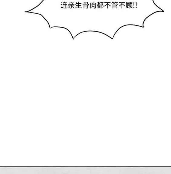 🍱少女的世界 第2季第137话 第28页