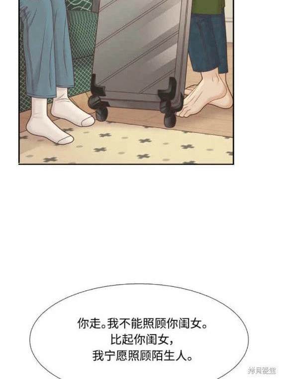 🍱少女的世界 第2季第137话 第32页