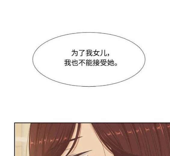 🍱少女的世界 第2季第137话 第34页