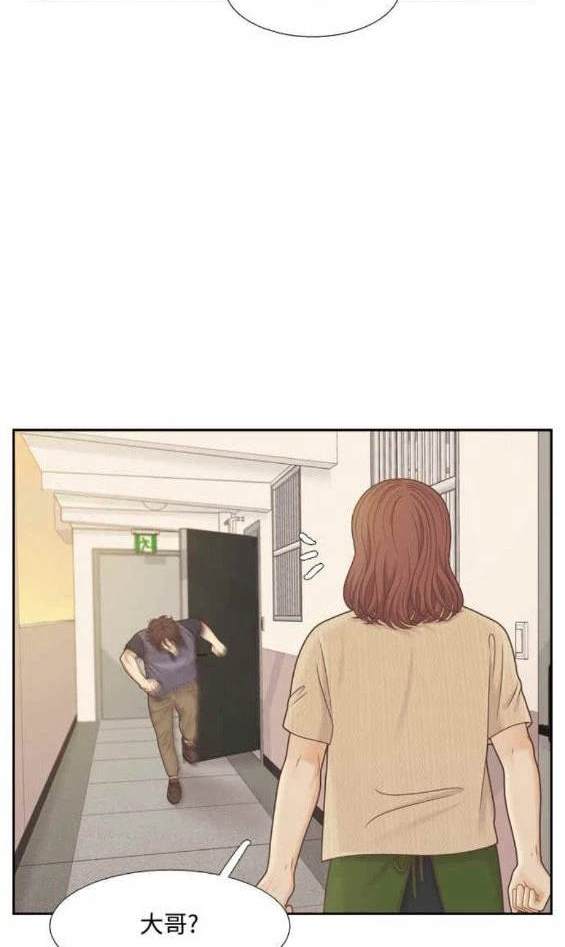 🍱少女的世界 第2季第137话 第38页