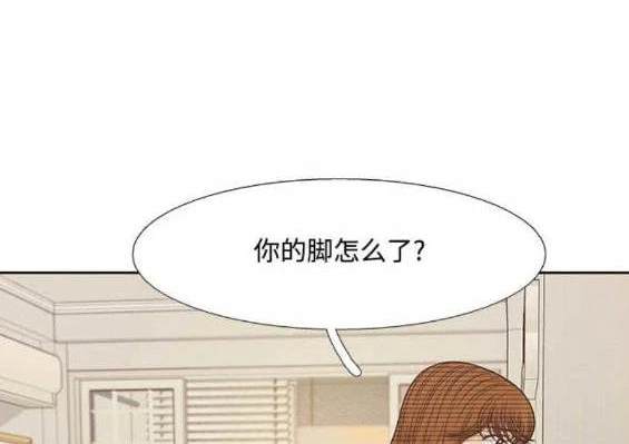🍱少女的世界 第2季第137话 第43页