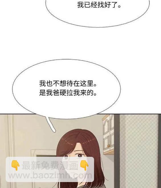 🍱少女的世界 第2季第137话 第48页