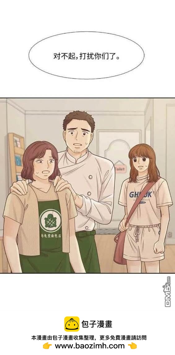 🍱少女的世界 第2季第137话 第50页