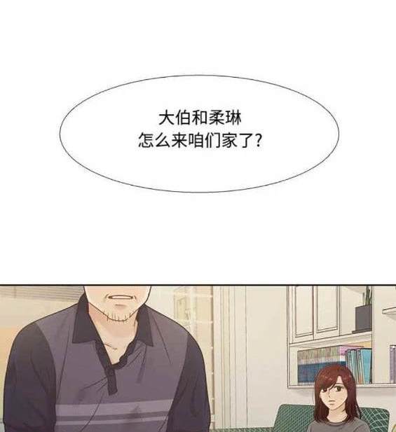 🍱少女的世界 第2季第137话 第8页