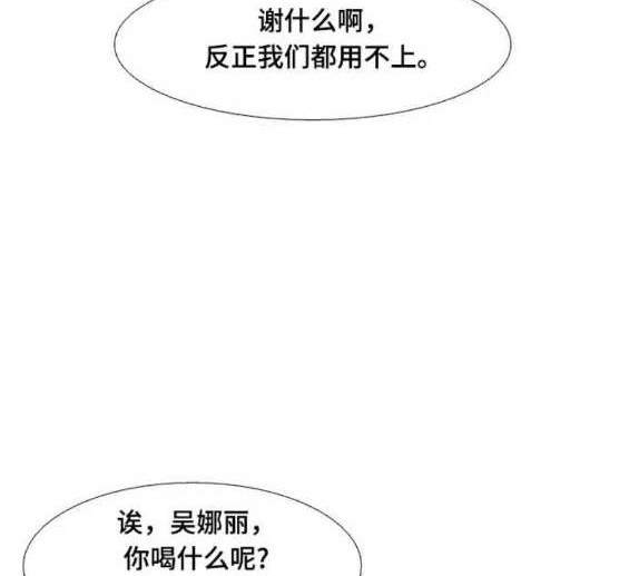 🍱少女的世界 第2季第139话 第10页