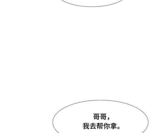 🍱少女的世界 第2季第139话 第12页