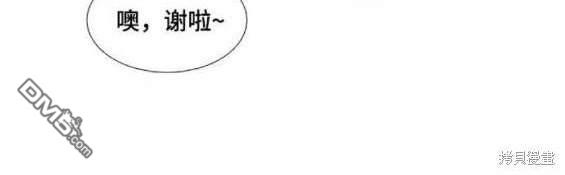 🍱少女的世界 第2季第139话 第14页