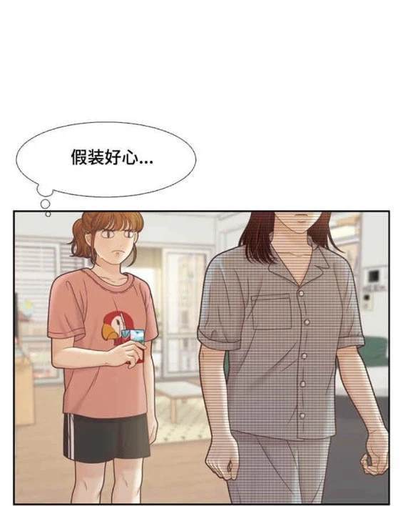 🍱少女的世界 第2季第139话 第15页