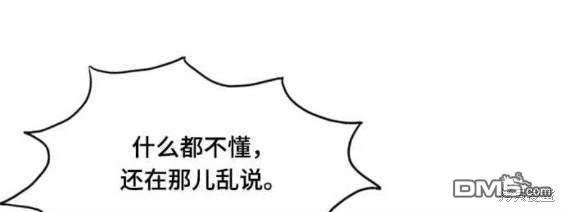 🍱少女的世界 第2季第139话 第22页