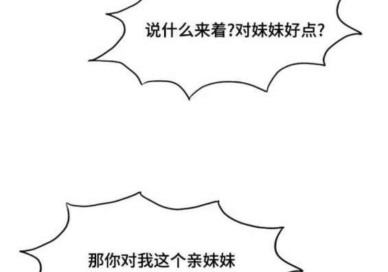 🍱少女的世界 第2季第139话 第24页