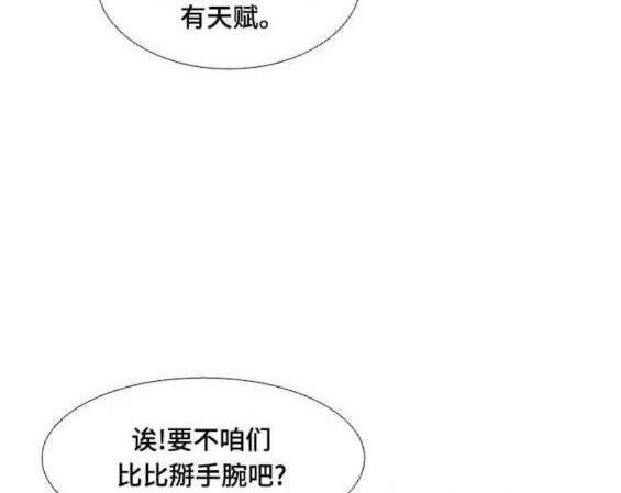 🍱少女的世界 第2季第139话 第35页