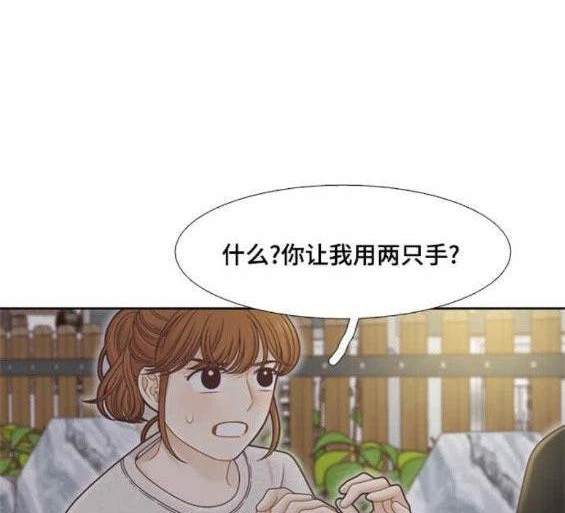 🍱少女的世界 第2季第139话 第39页