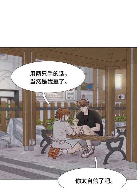 🍱少女的世界 第2季第139话 第41页
