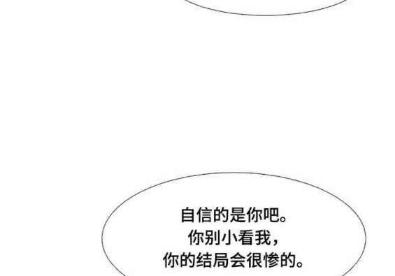 🍱少女的世界 第2季第139话 第42页