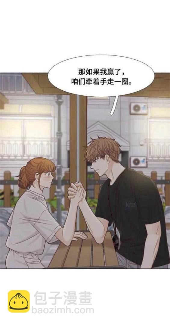 🍱少女的世界 第2季第139话 第48页