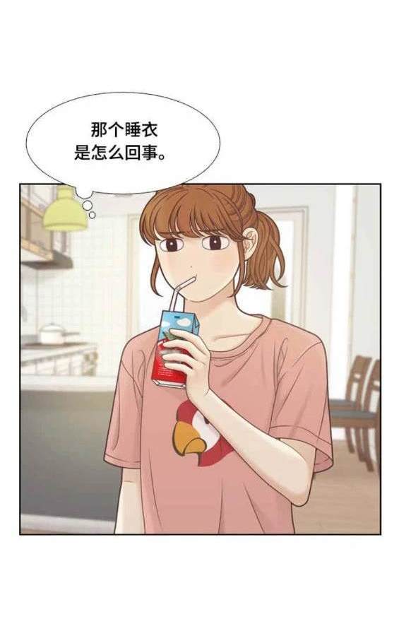 🍱少女的世界 第2季第139话 第5页