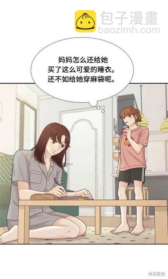 🍱少女的世界 第2季第139话 第6页