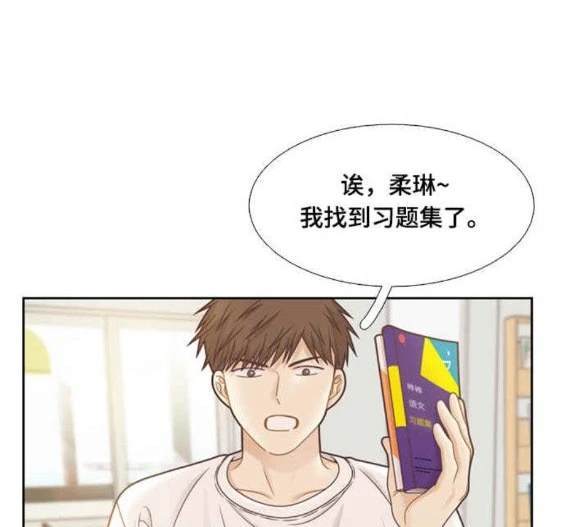 🍱少女的世界 第2季第139话 第7页