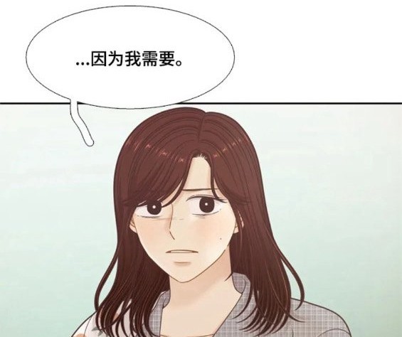 🍱少女的世界 第2季第143话 第11页
