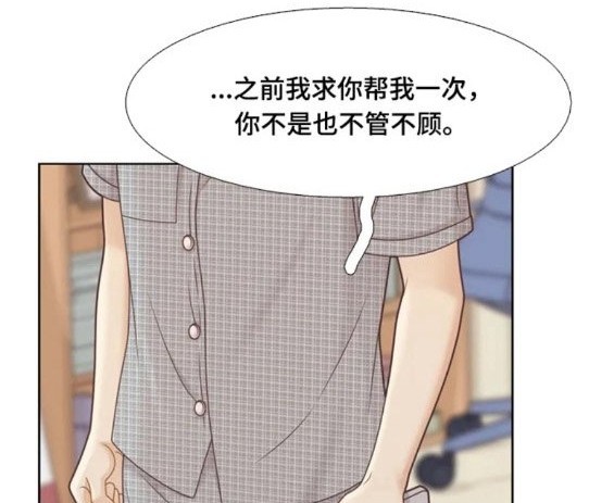 🍱少女的世界 第2季第143话 第19页