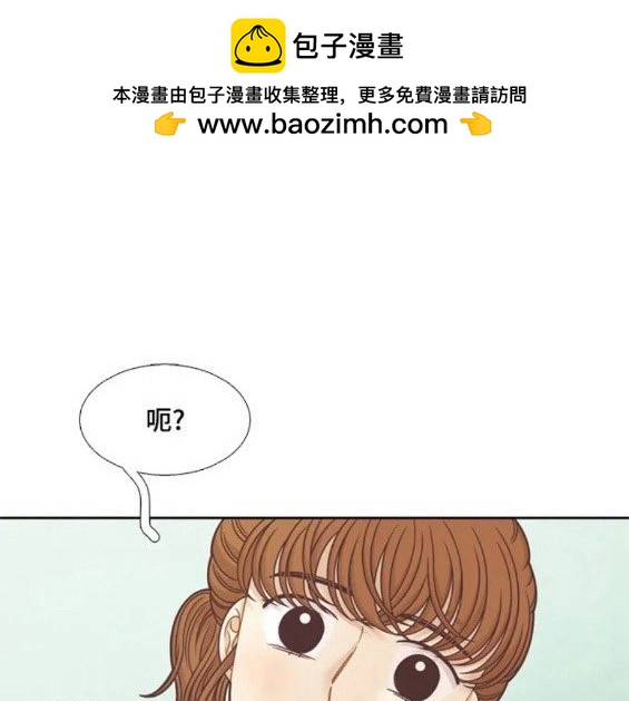 🍱少女的世界 第2季第143话 第2页