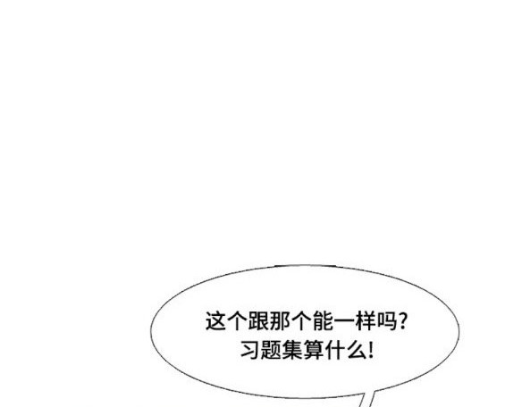 🍱少女的世界 第2季第143话 第25页