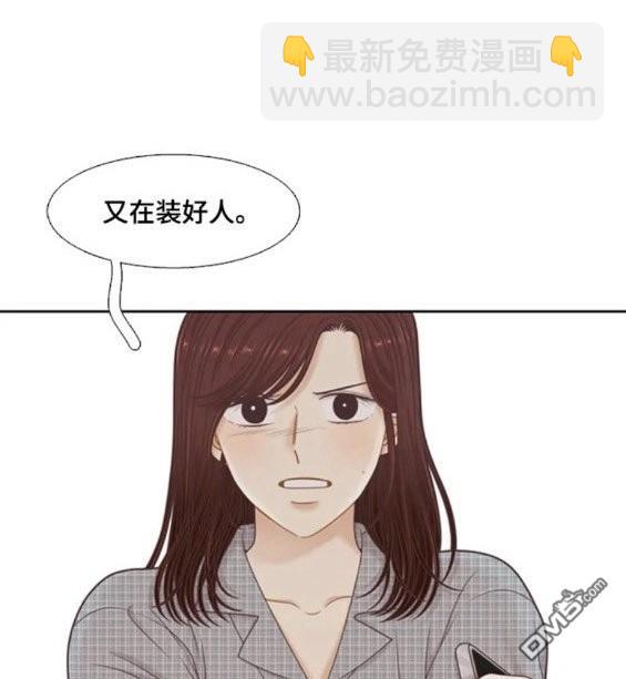 🍱少女的世界 第2季第143话 第27页