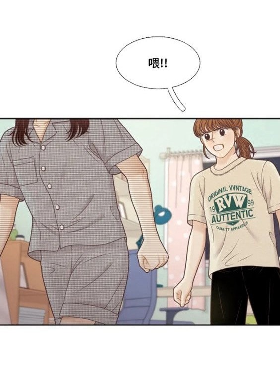 🍱少女的世界 第2季第143话 第29页