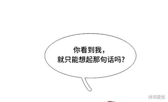 🍱少女的世界 第2季第143话 第30页