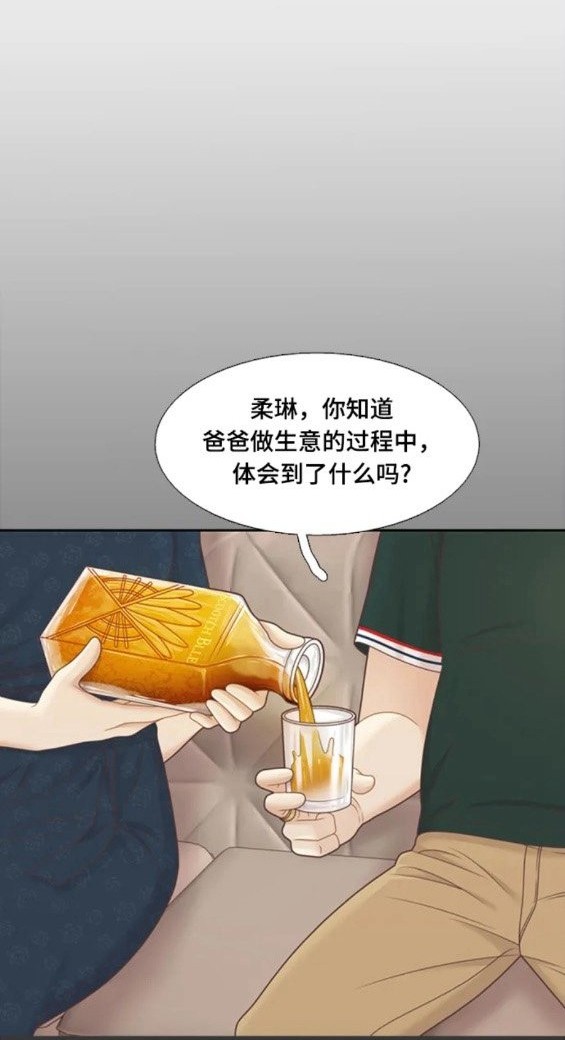 🍱少女的世界 第2季第143话 第35页