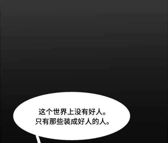 🍱少女的世界 第2季第143话 第36页