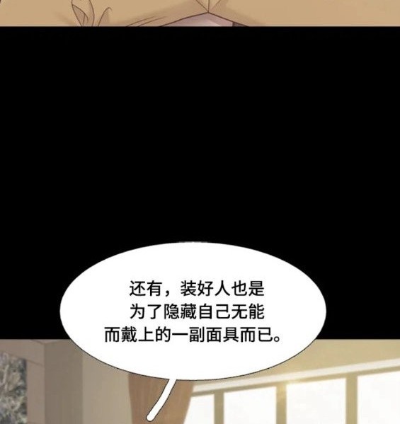 🍱少女的世界 第2季第143话 第38页
